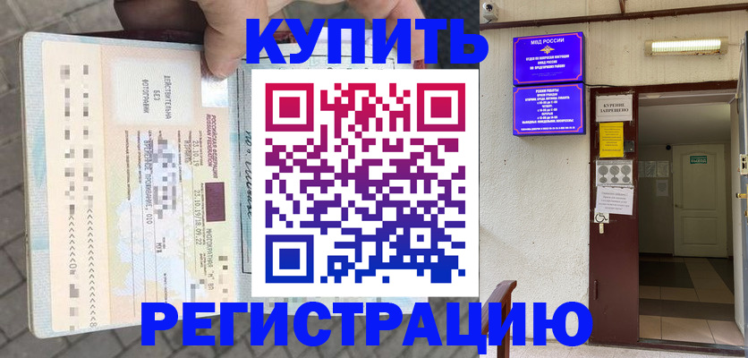 прописка в квартире в Далматово