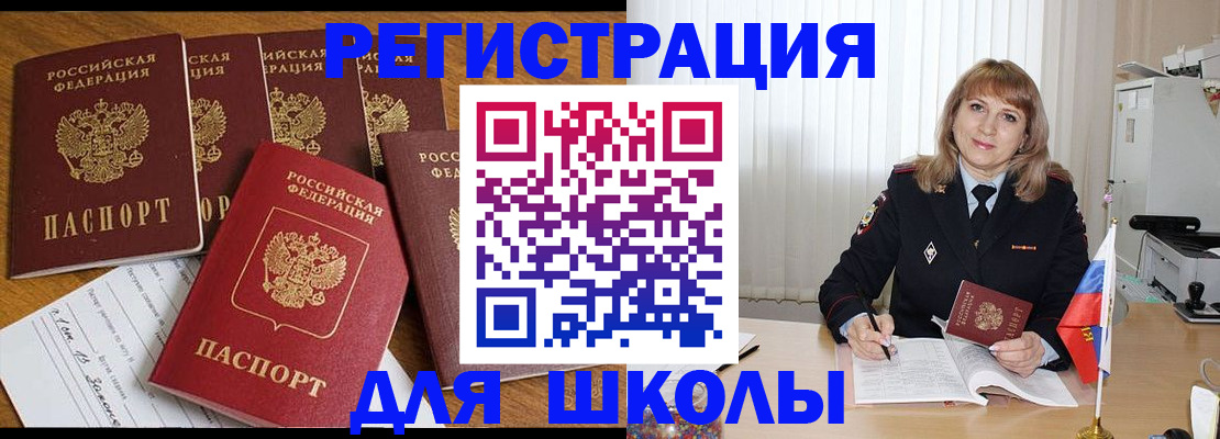 миграционный учет в Далматово