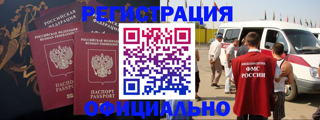 прописка паспорт в Далматово